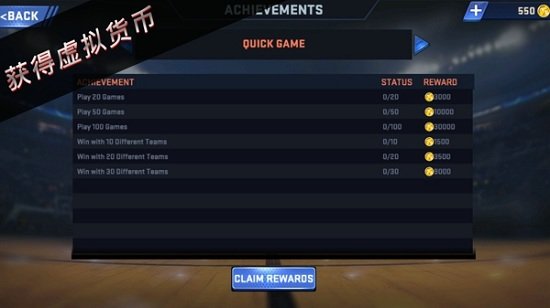 nba2k19全明星版(3)