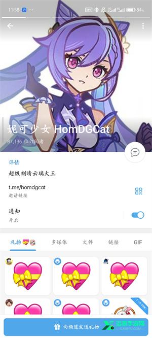 telegeram纸飞机旧版本9.6.5