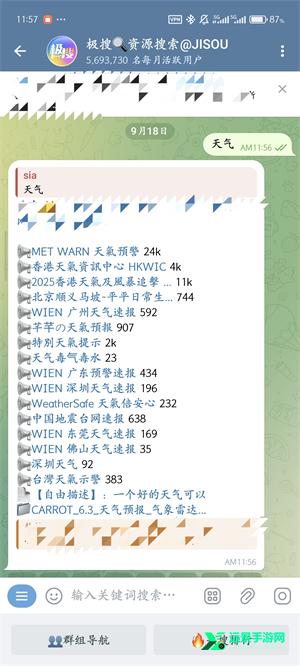 telegeram纸飞机旧版本9.6.5