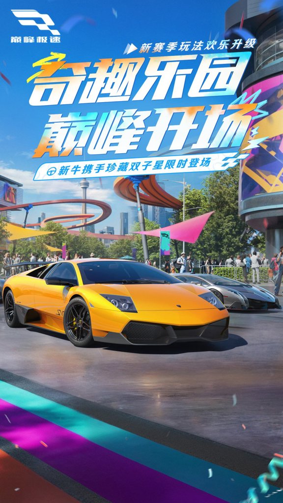 巅峰极速官网(1)