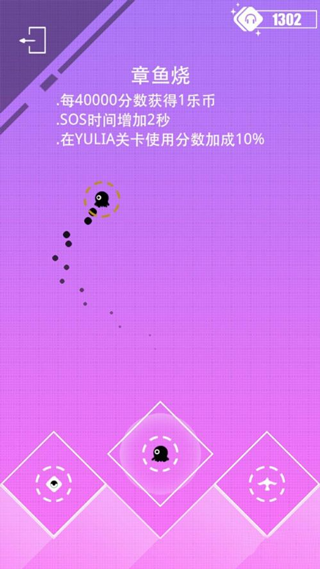 缪斯计划手机版(2)