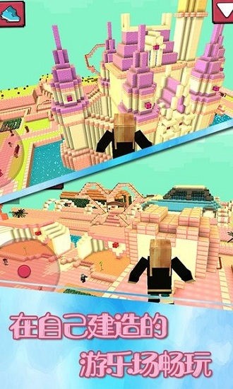 主题公园游戏(1)
