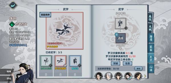 汉家江湖安卓版(3)