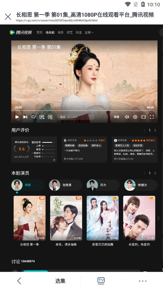 今日影视大全极速版(2)