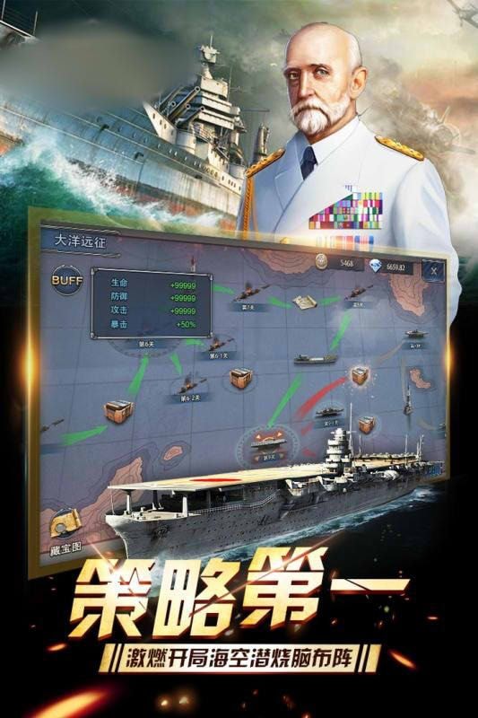 夺岛计划战地之王手游(Pacific Warships)(4)