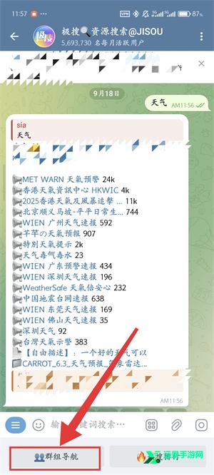 telegeram纸飞机旧版本9.6.5