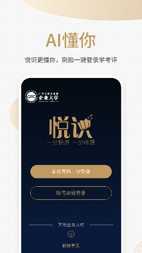 悦识app(1)