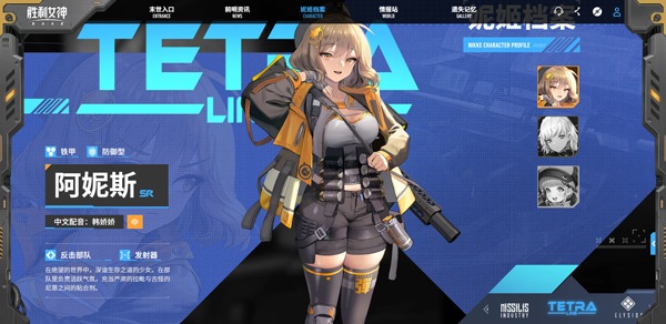 胜利女神新的希望最新版(1)