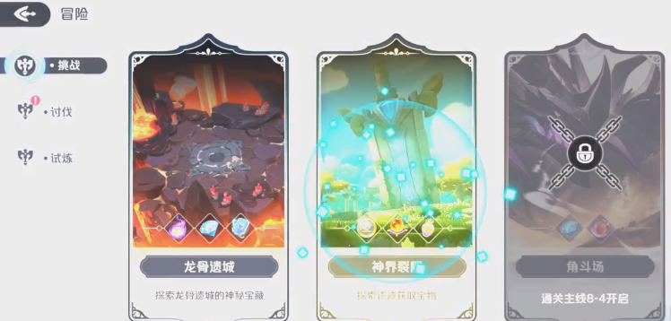 龙魂旅人手机版(1)