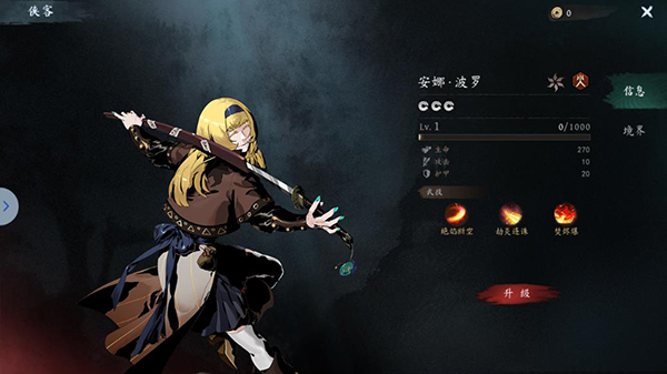 虚无之印手游(3)