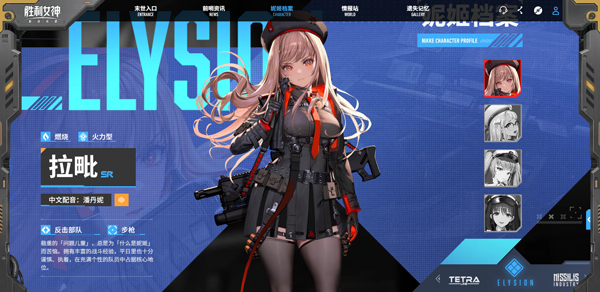 胜利女神新的希望最新版(3)