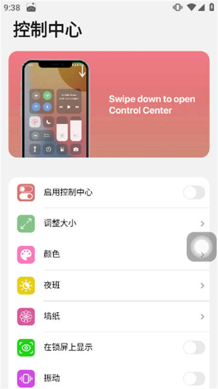 浣熊ios15(2)
