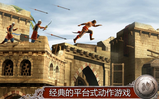 波斯王子:时之沙(1)