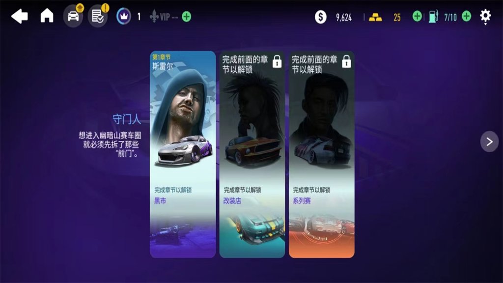 极品飞车15存档(4)