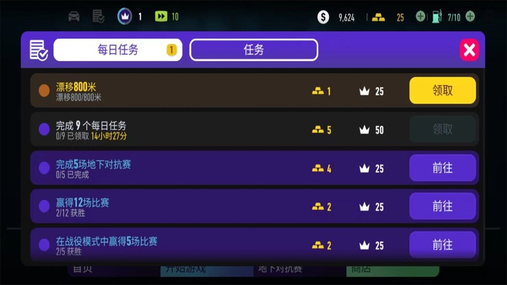 极品飞车15存档(5)