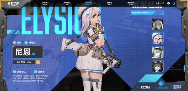 胜利女神新的希望最新版(2)