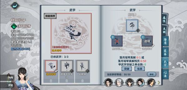 汉家江湖安卓版(2)