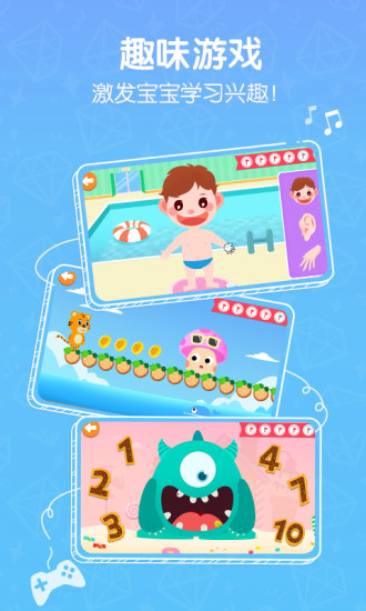 贝乐虎英语启蒙(1)