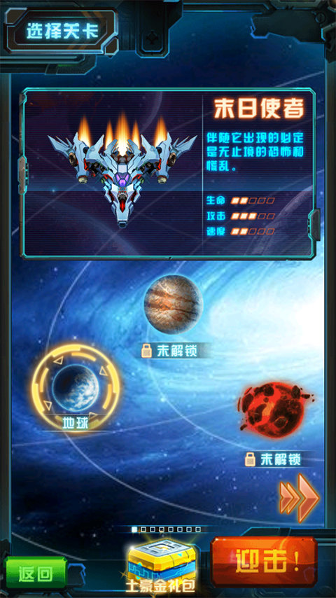 雷电2中文版下载(4)