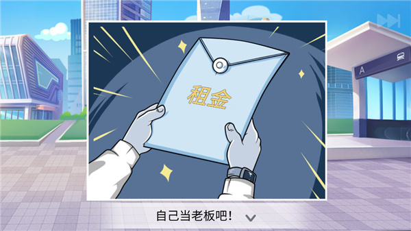 楼下的早餐店正式版(2)