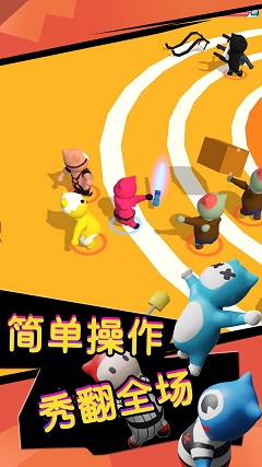 终极火柴人对决(1)