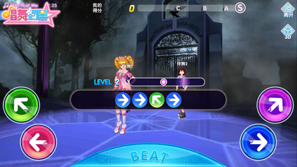 唱舞全明星最新版(3)