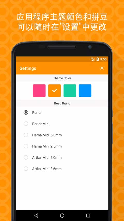 拼豆创造者app(5)