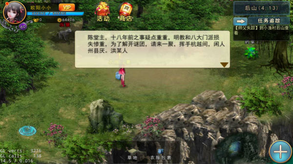 濡沫江湖手游(1)