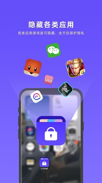 应用隐藏全能王(2)