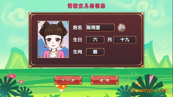 皇后成长计划1.5(2)