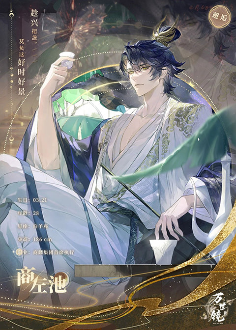 万世镜手机版(3)