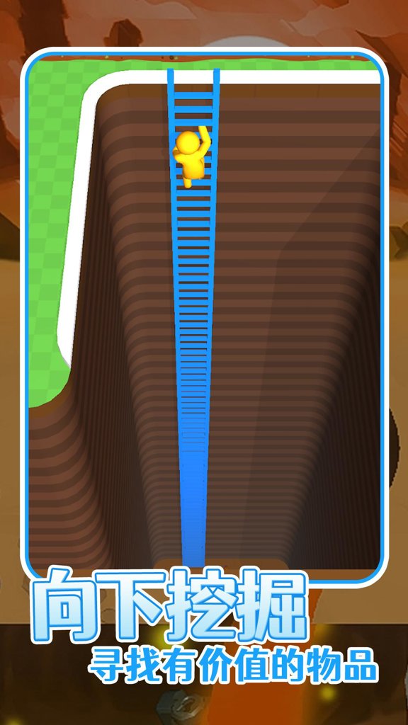 是男人就下100层(3)