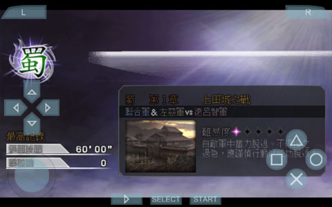 大蛇无双2手机版(3)