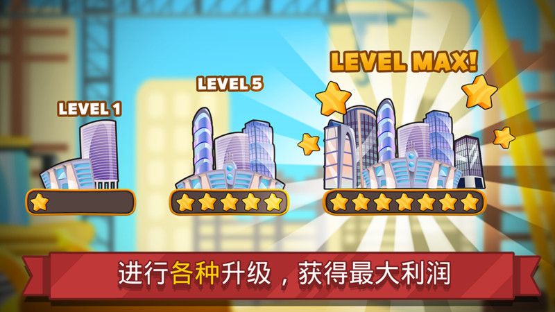 商业大亨官网(2)