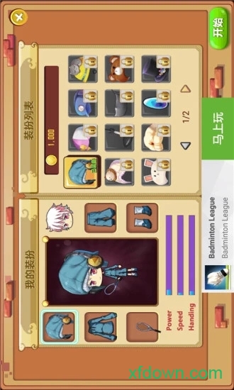 火柴人羽毛球(4)