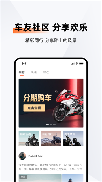 钱江智行app(2)