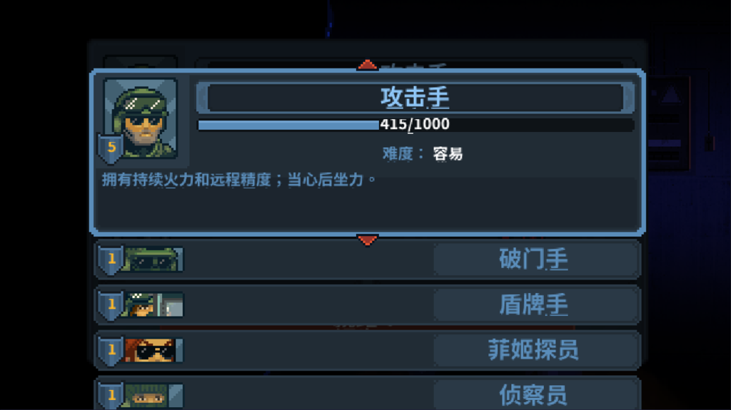 破门而入行动小队正式版(3)