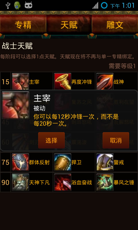 魔兽世界手机安全令牌(2)