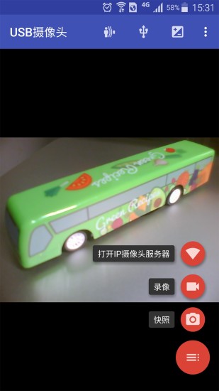 usb摄像头 去广告版(1)