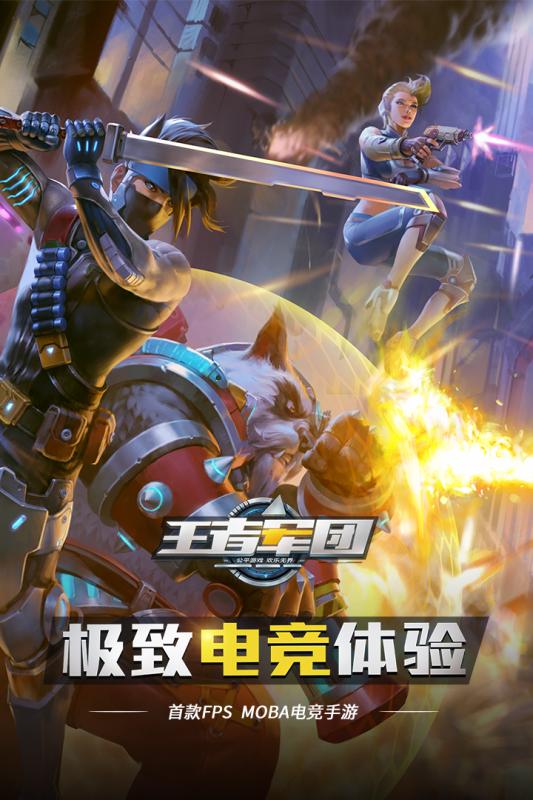 机甲巨人打坏蛋(1)