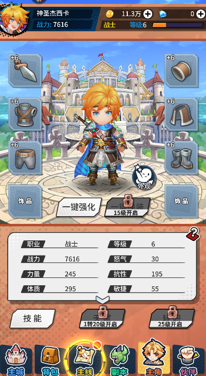 勇士与梦想大陆汉化版(2)