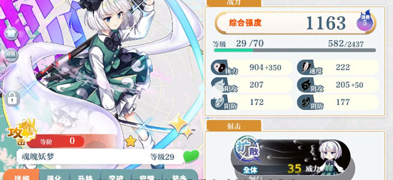 东方归言录安卓版(1)