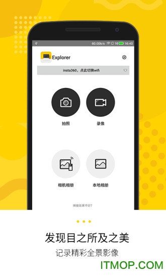 Insta 360 Explorer(4k全景相机)(1)