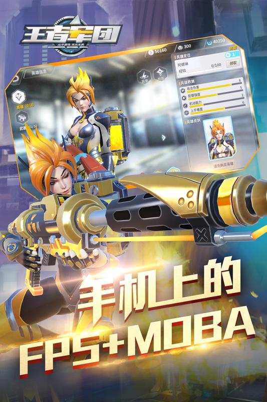 机甲巨人打坏蛋(2)