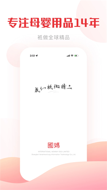 国际妈咪app(1)