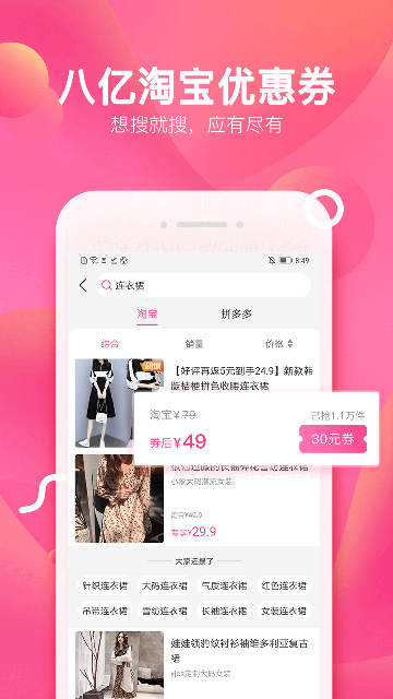柚子街app(2)
