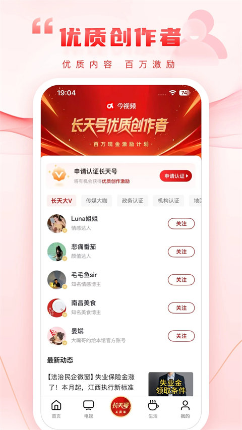 今视频官方版(2)