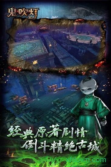 鬼吹灯游戏官网(1)