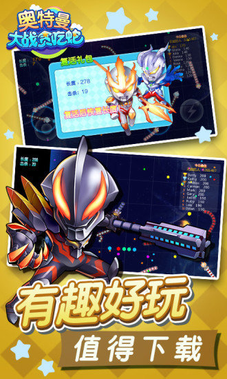 奥特曼大战僵尸小游戏(1)