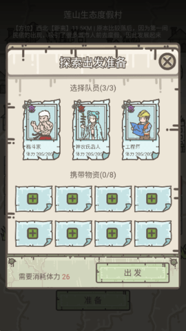 幸存者营地mod内置菜单(2)